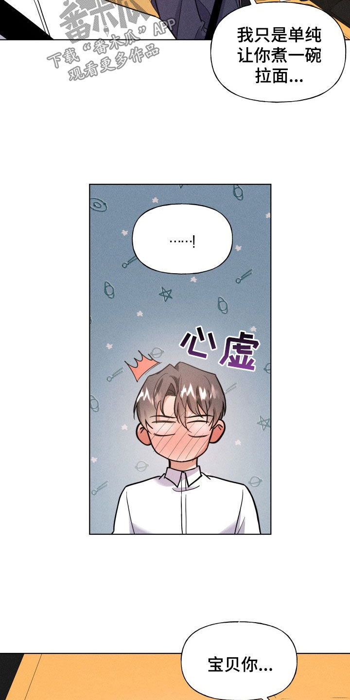 第16话：做饭预览分镜