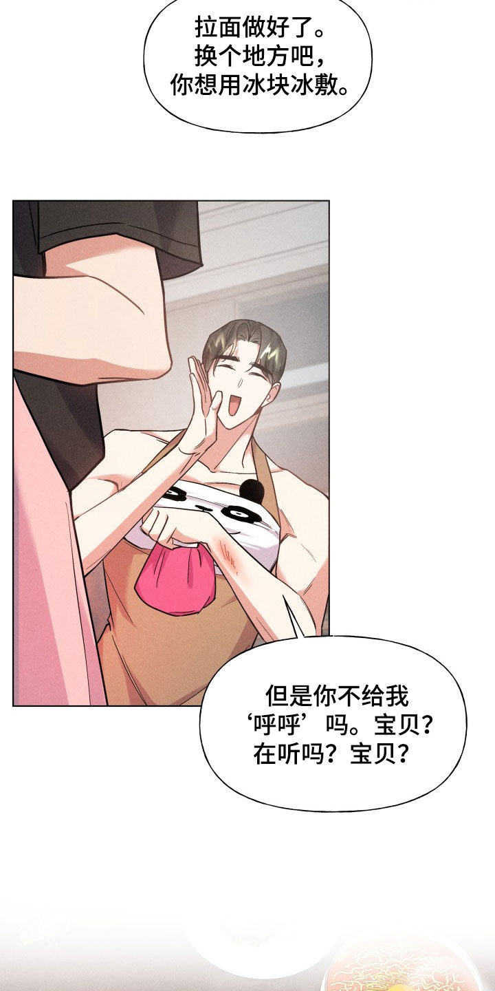 第17话：吃完拉面预览分镜