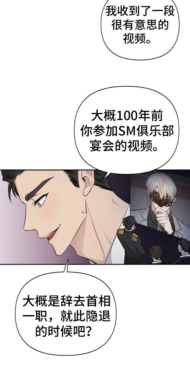第3话：第3章： 无力反抗预览分镜