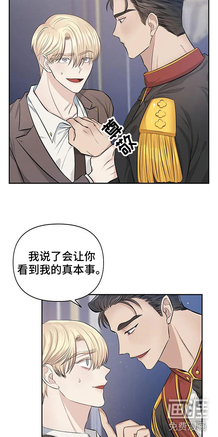 第7话：第7章：真本事预览分镜