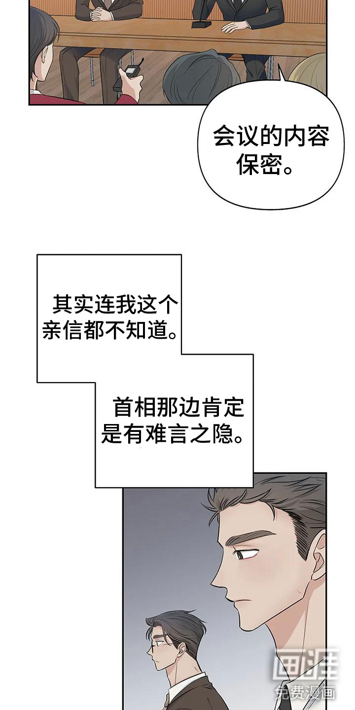 第8话：第8章：吻我预览分镜