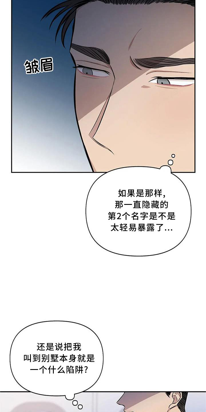 第10话：第10章：观察预览分镜