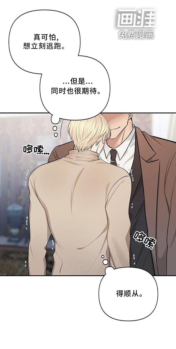 第11话：第11章：坠落预览分镜