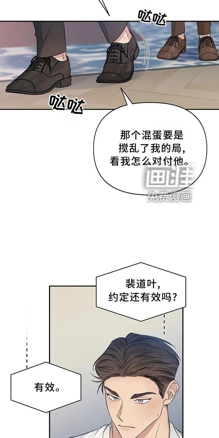 第13话：第13章：生气预览分镜