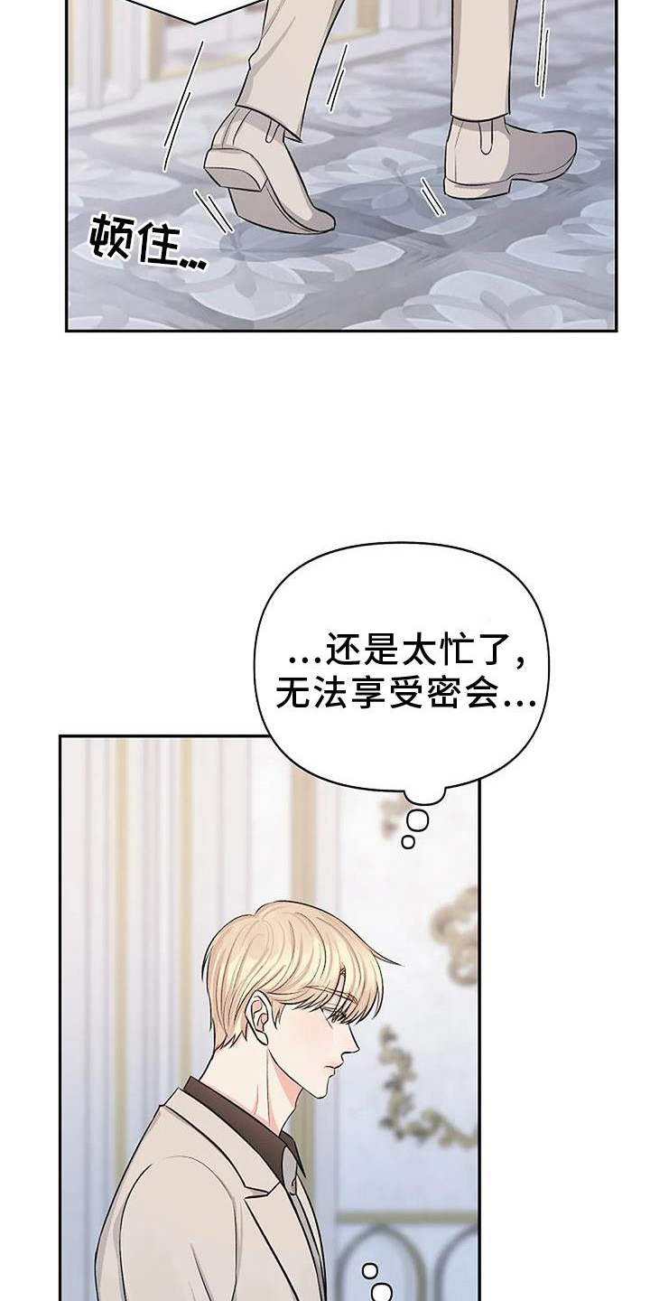 第15话：第15章：换个地点预览分镜