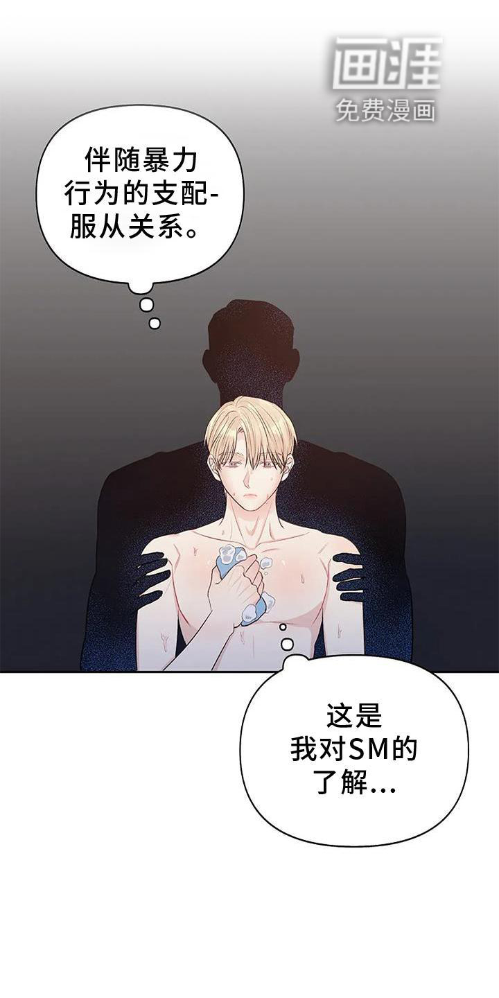 第16话：第16章：惩罚预览分镜