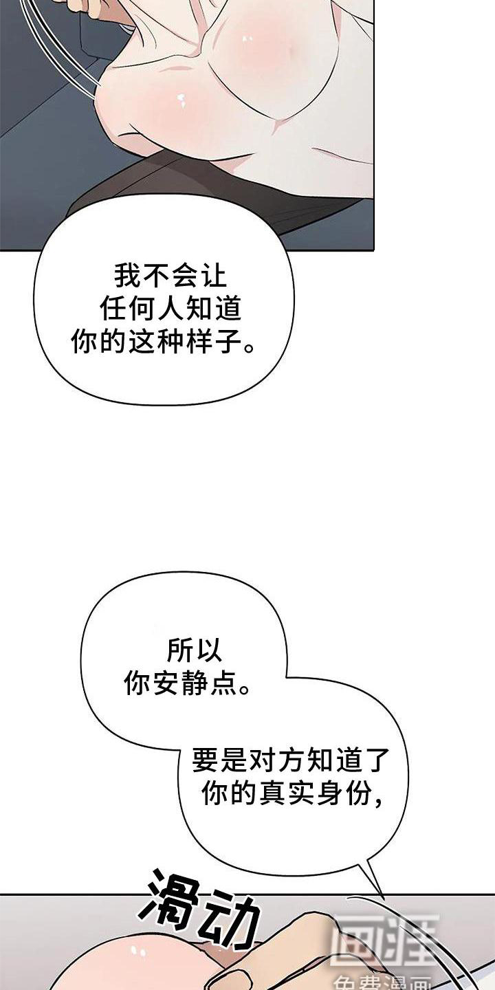 第18话：第18章：痕迹预览分镜