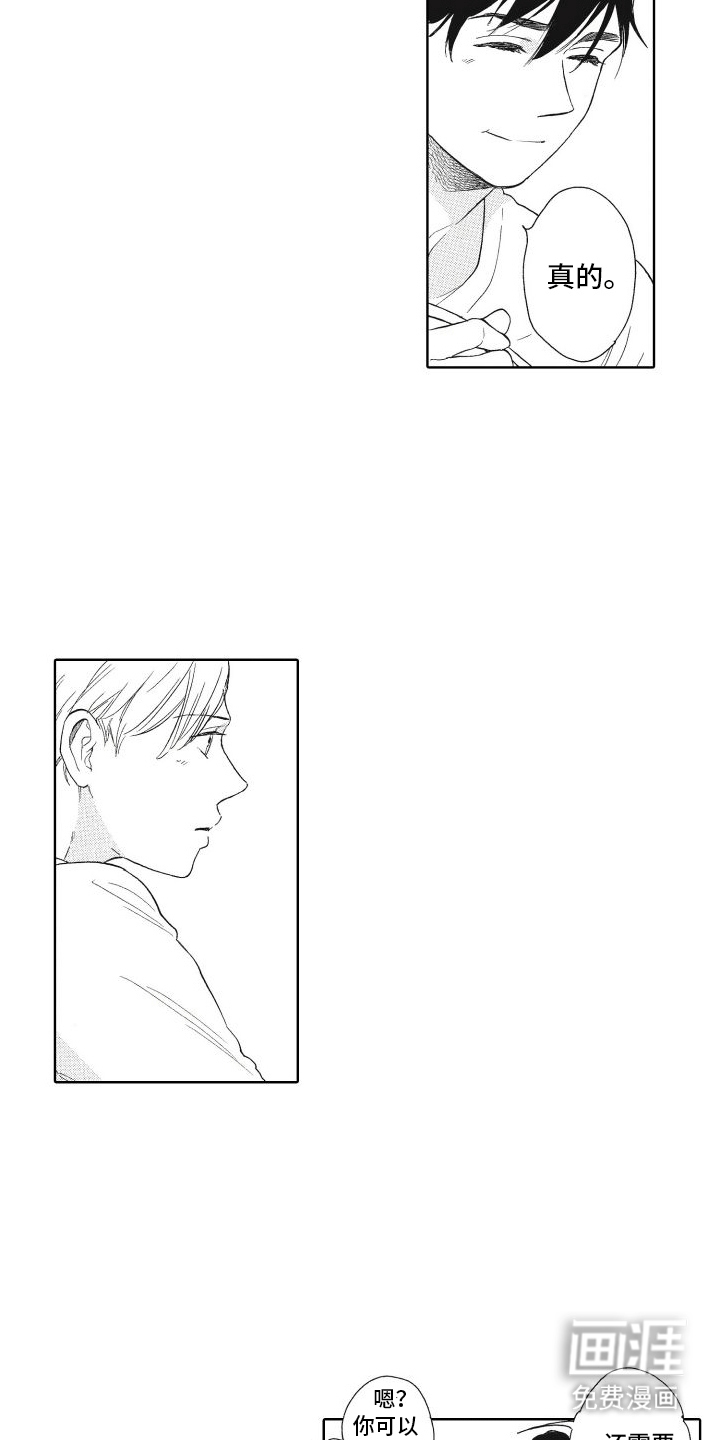 第4话：第4章：生病预览分镜