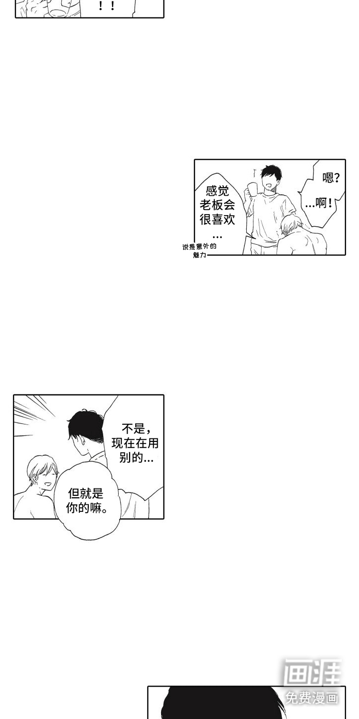 第6话：第6章：推一把预览分镜