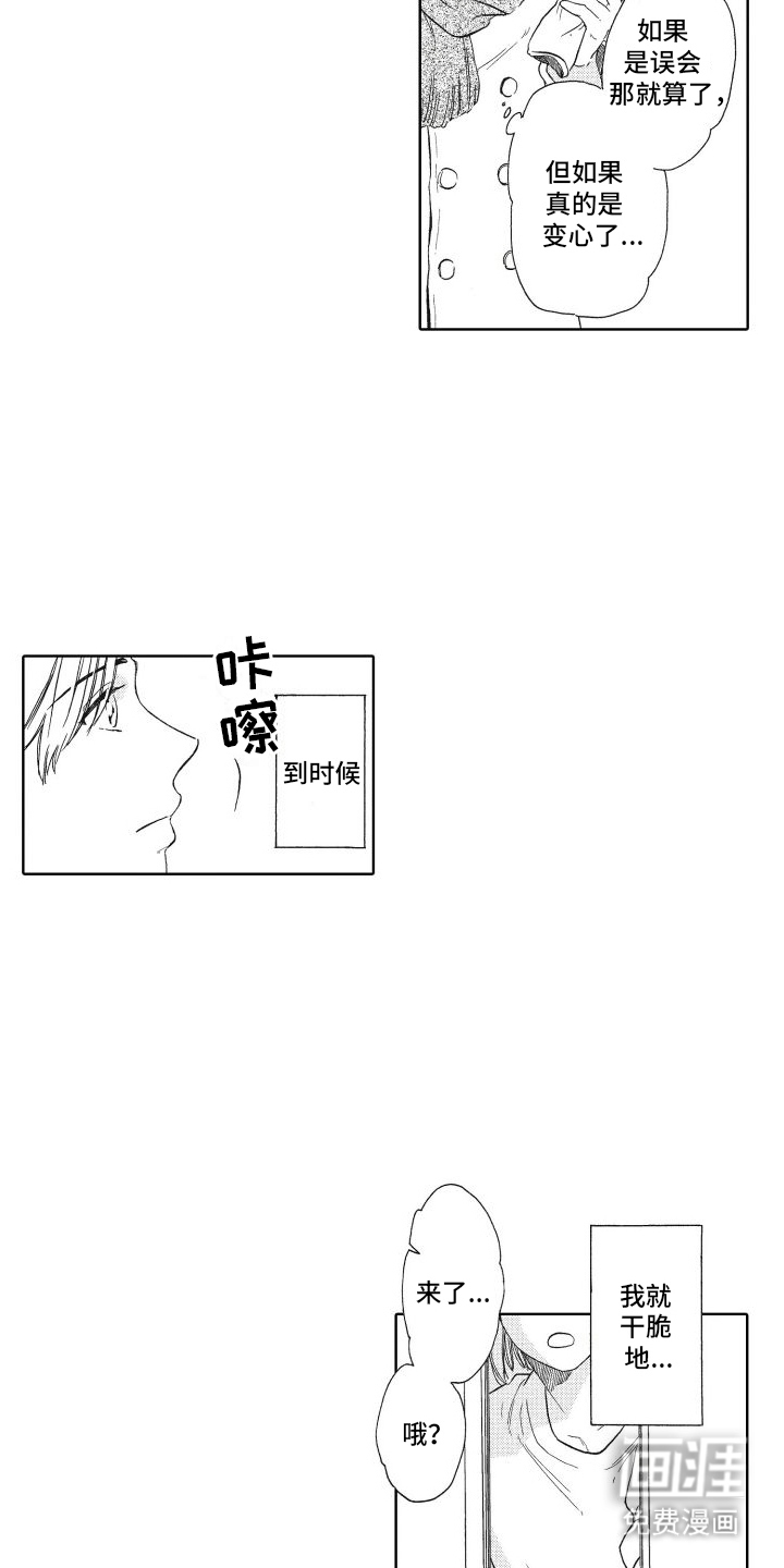 第8话：第8章：交往预览分镜