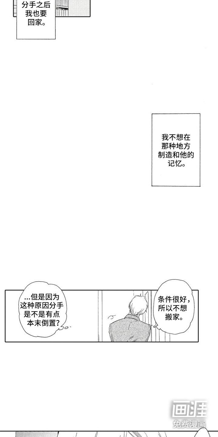 第12话：第12章：打消顾虑预览分镜
