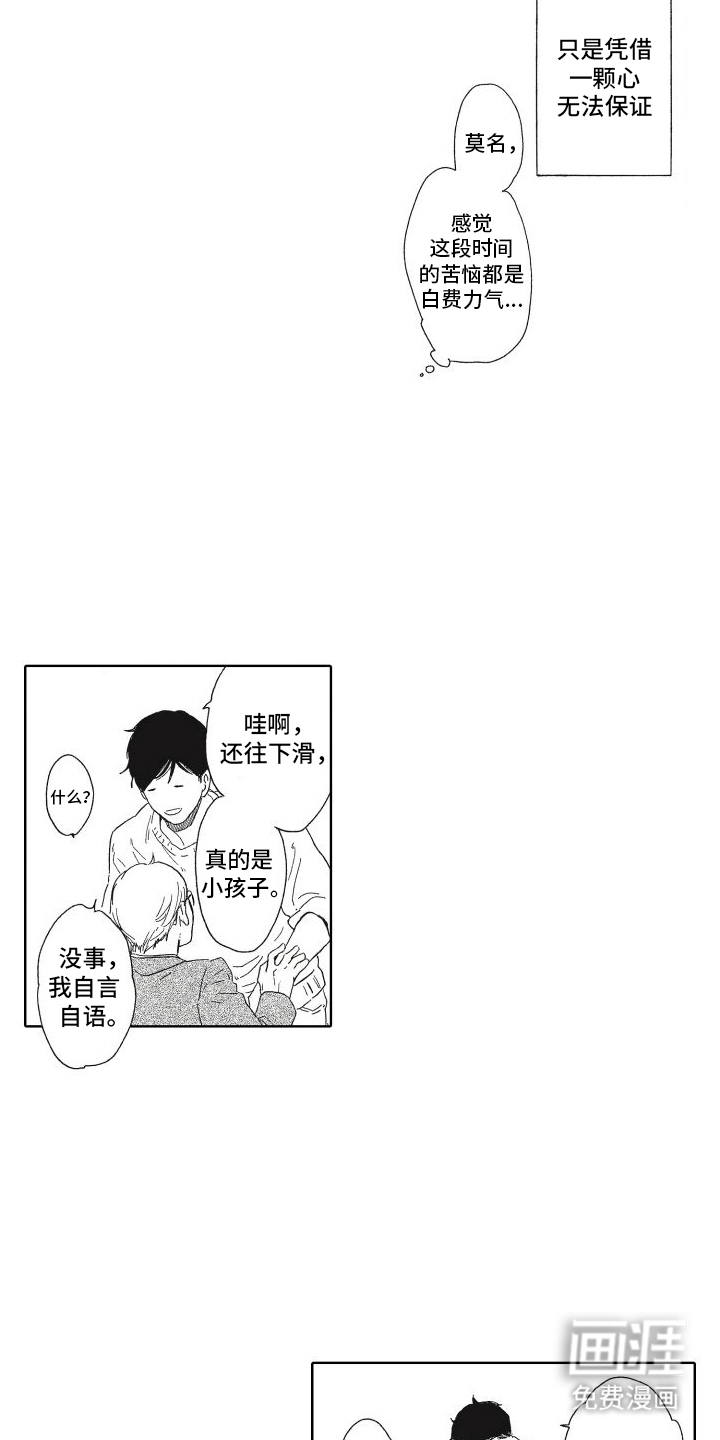 第13话：第13章：保持距离预览分镜