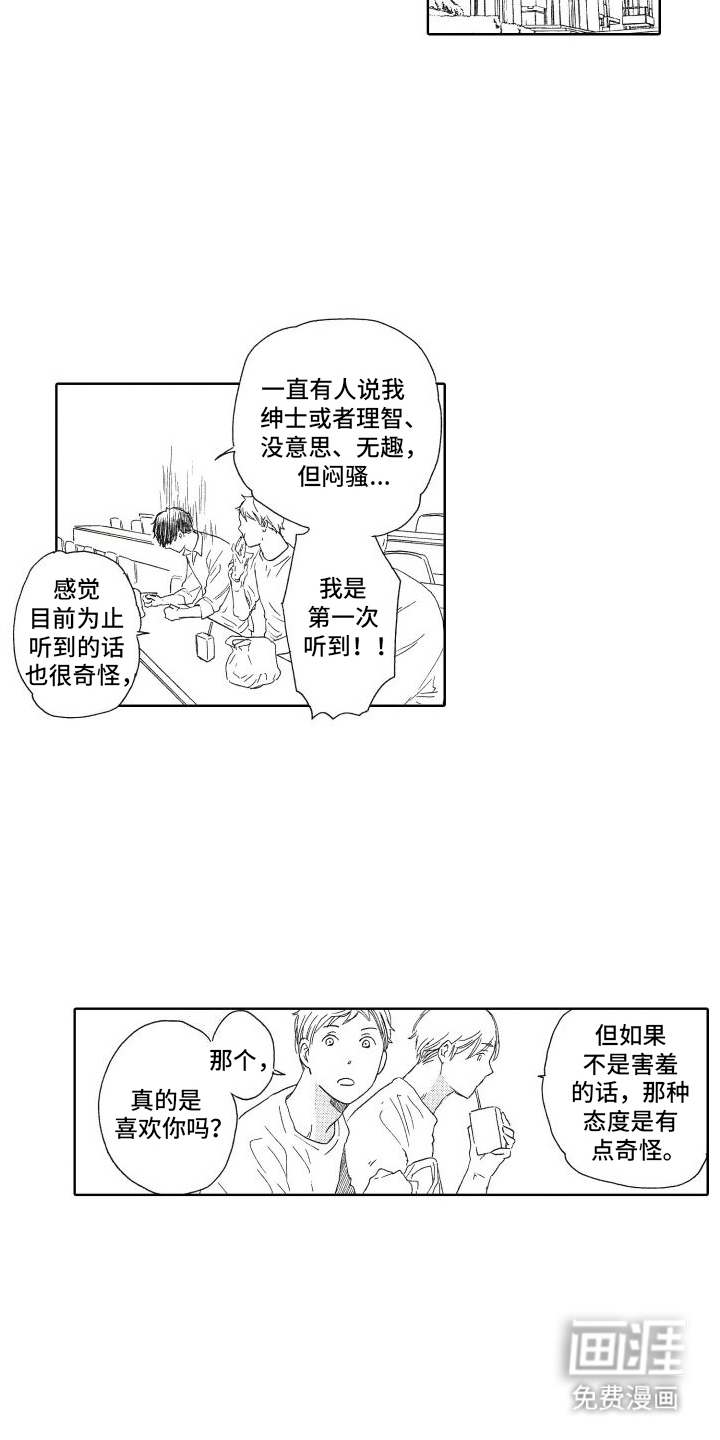 第14话：第14章：试探预览分镜