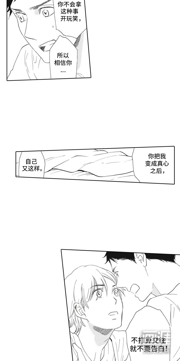 第16话：第16章：抓不住预览分镜