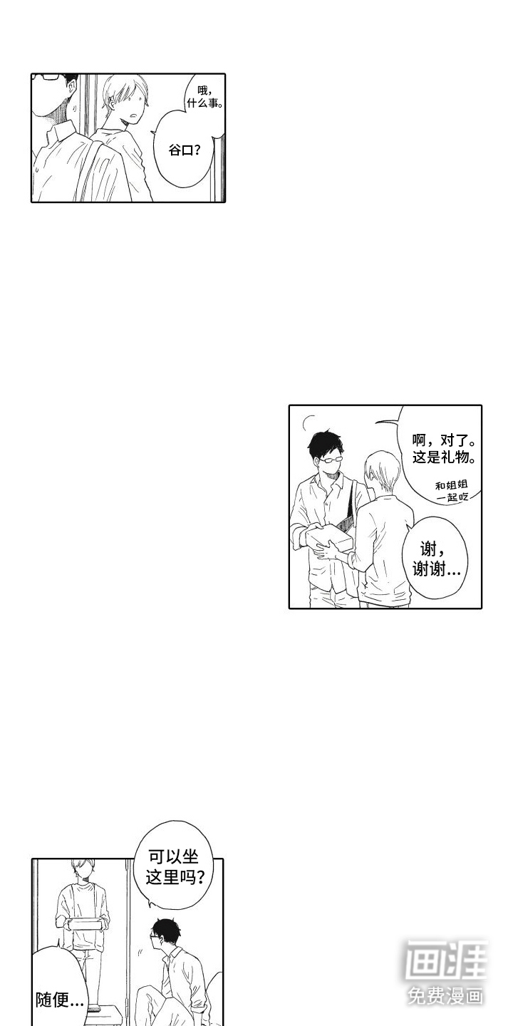 第17话：第17章：真挚预览分镜
