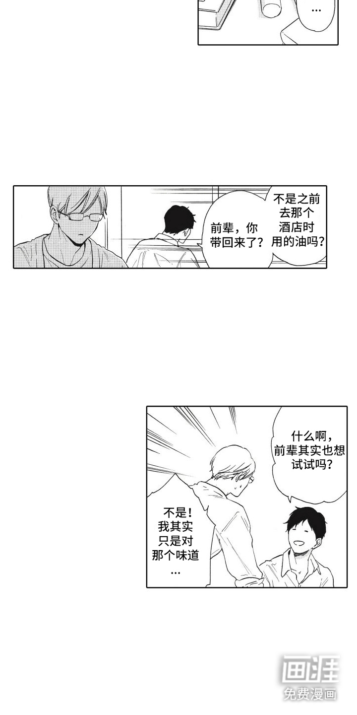 番外(完结)