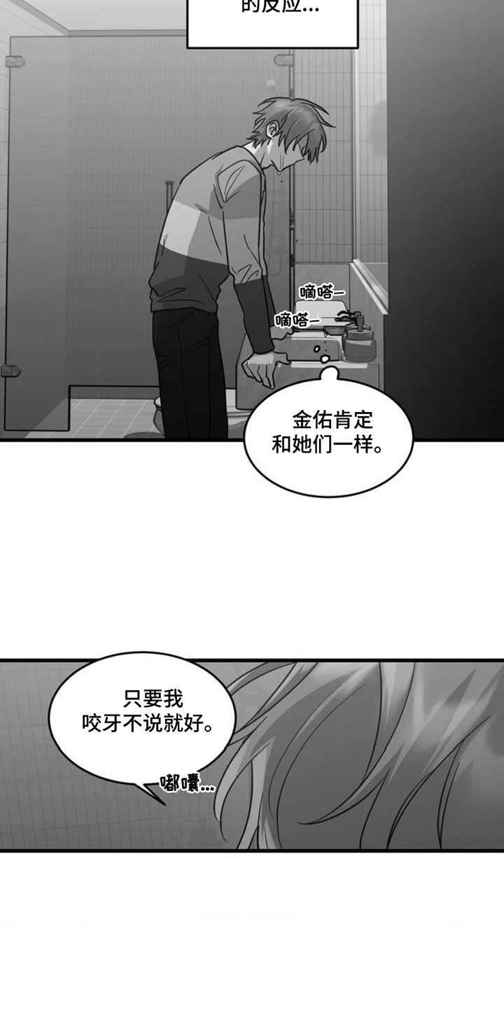 第3话：上课摸鱼预览分镜