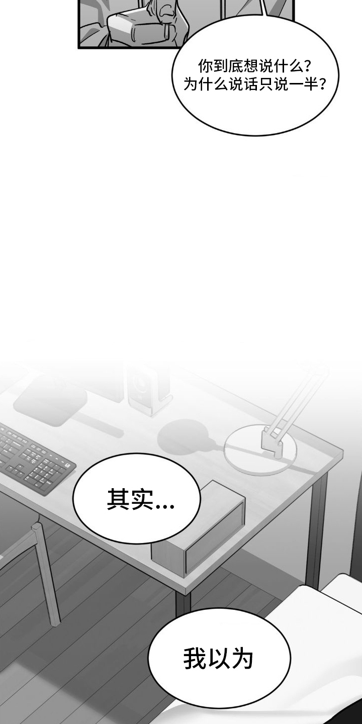 第7话：挨揍预览分镜