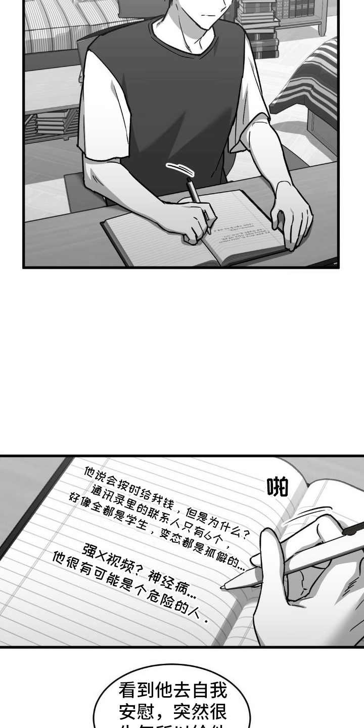 第8话：晚餐时刻预览分镜