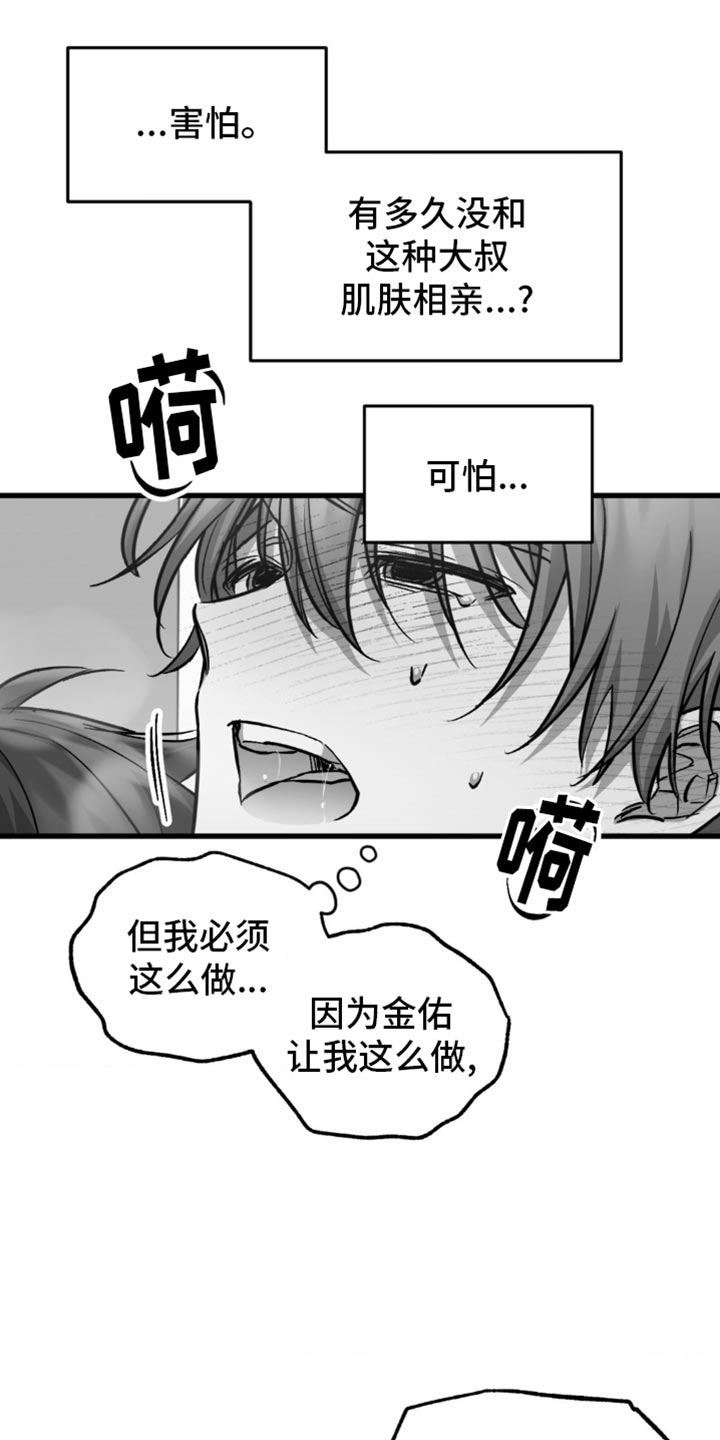 第13话：绝对不会放过你预览分镜