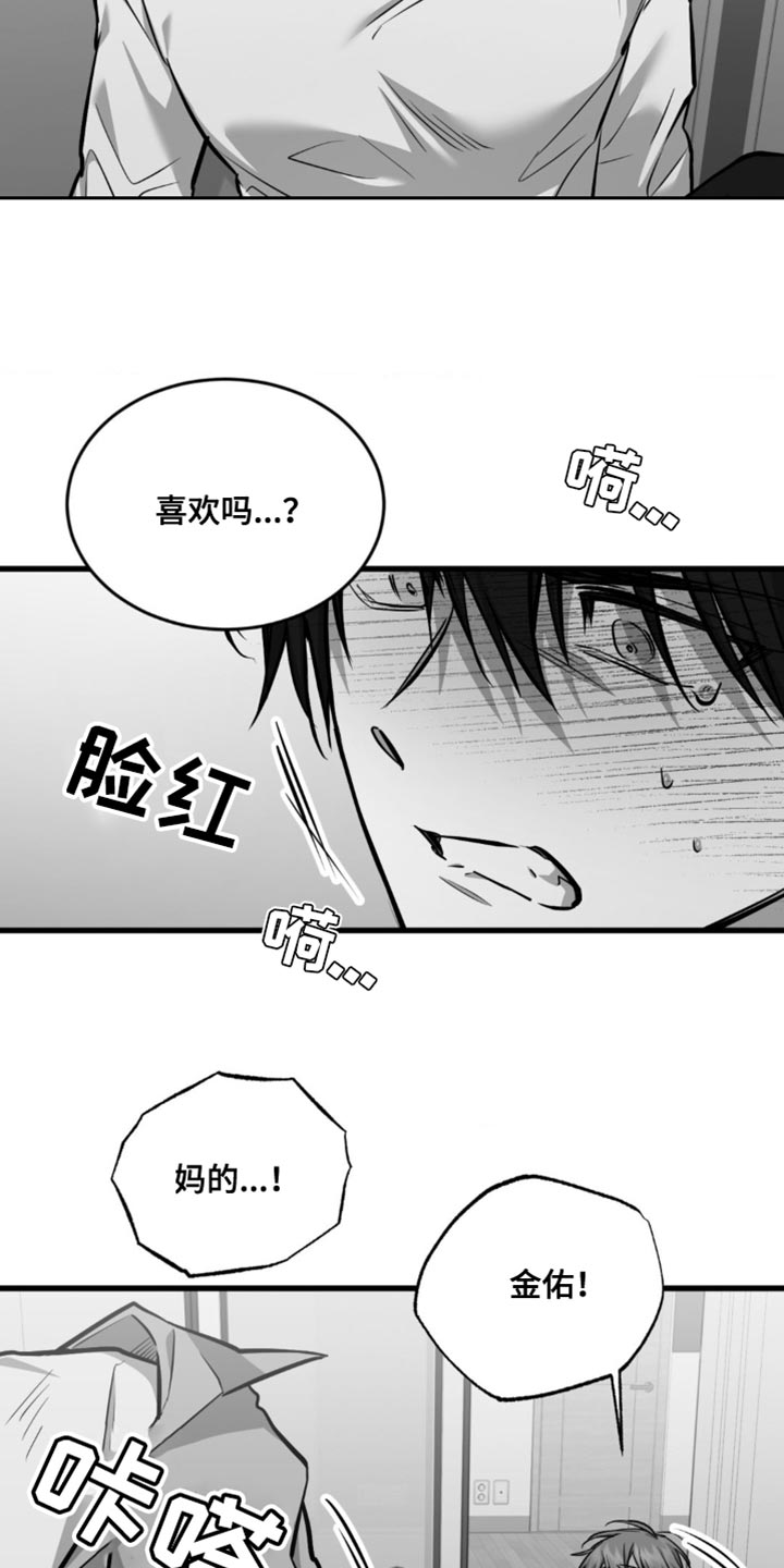 第16话：有朋友的好处预览分镜