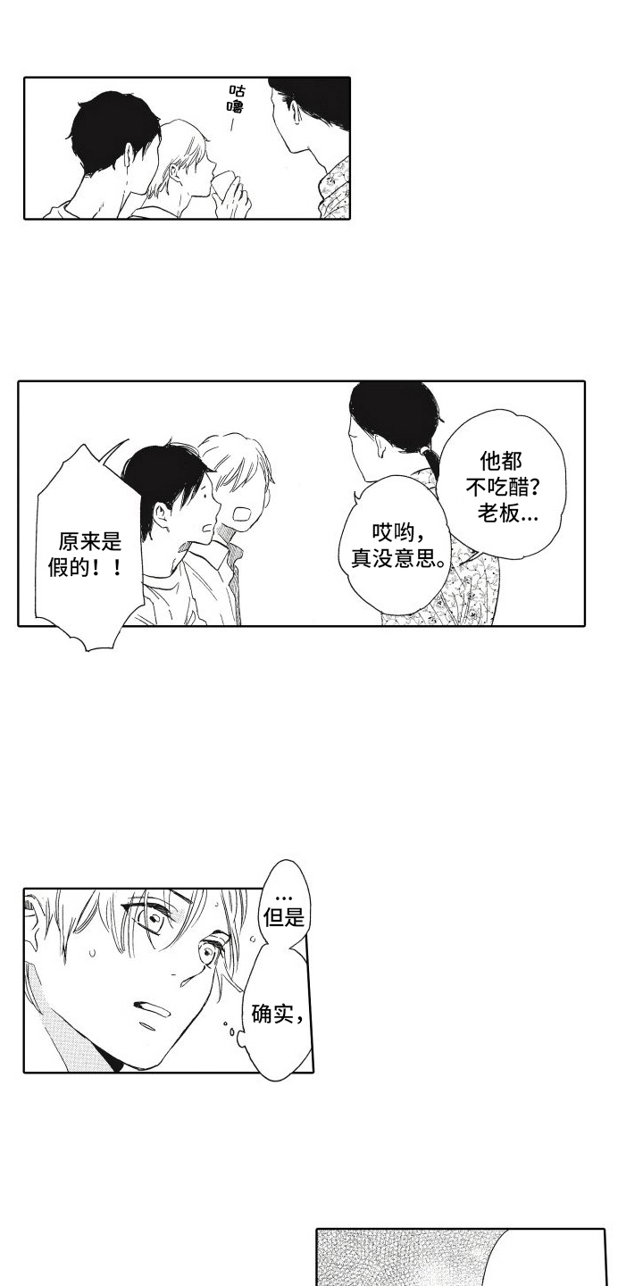 第3话：带回家预览分镜