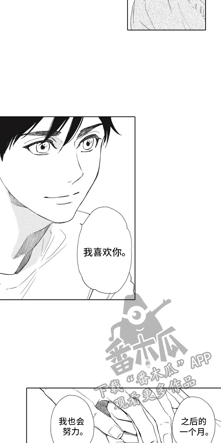 第4话：生病预览分镜