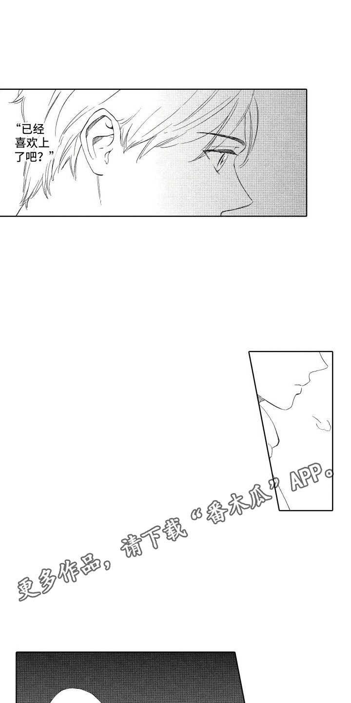 第5话：喜欢上了吧预览分镜