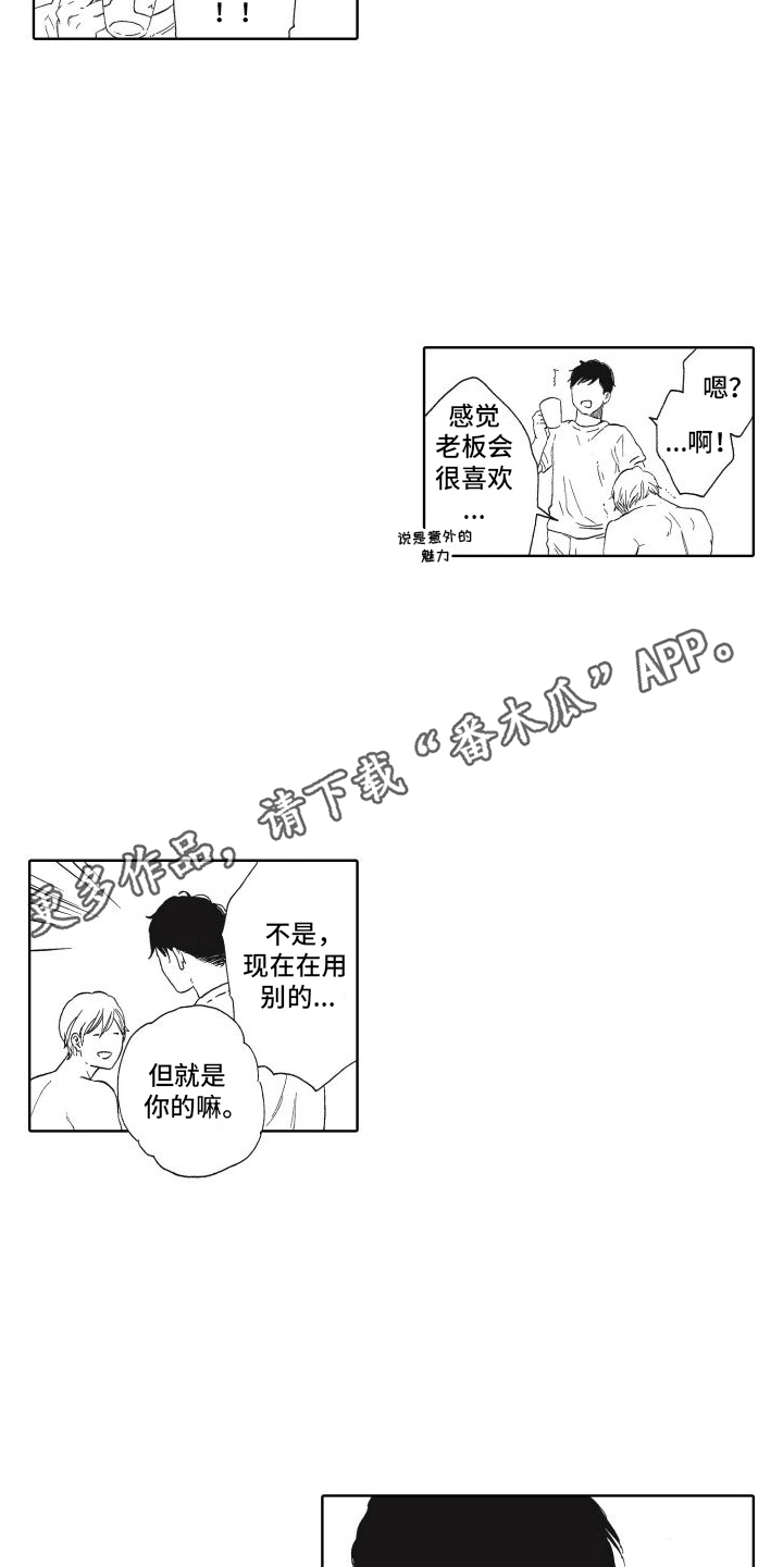 第6话：推一把预览分镜