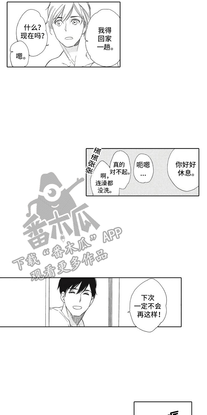 第7话：身边的她预览分镜