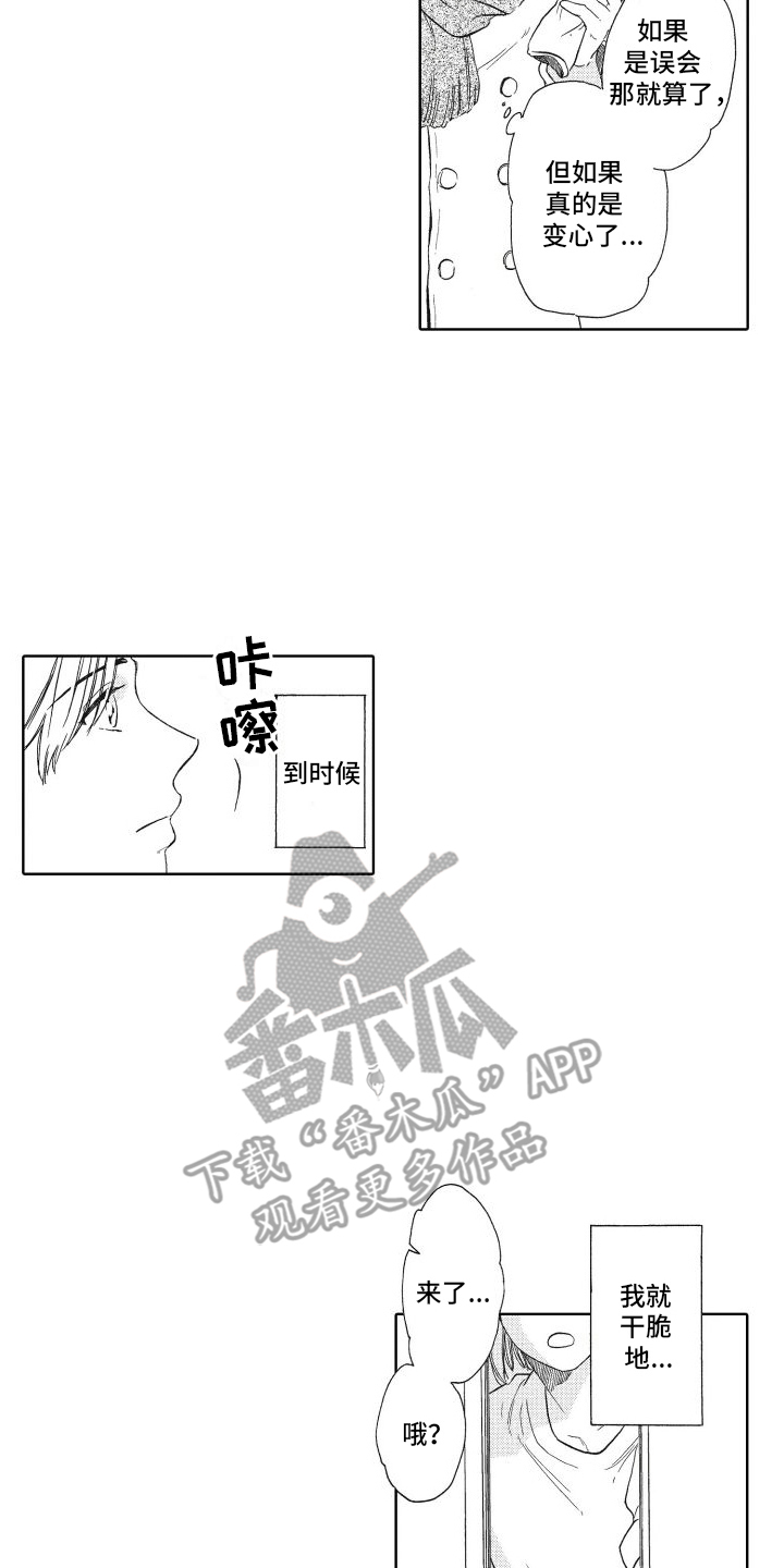 第8话：交往预览分镜
