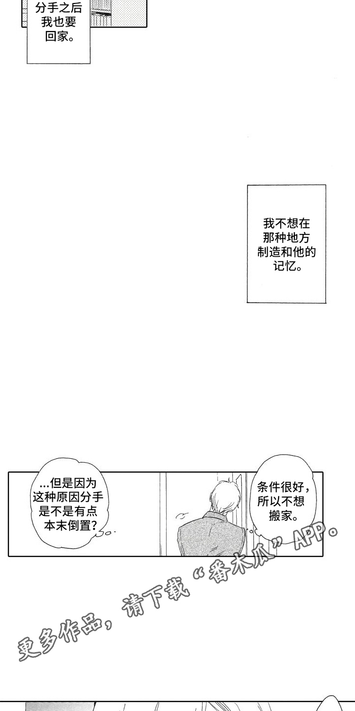 第12话：打消顾虑预览分镜