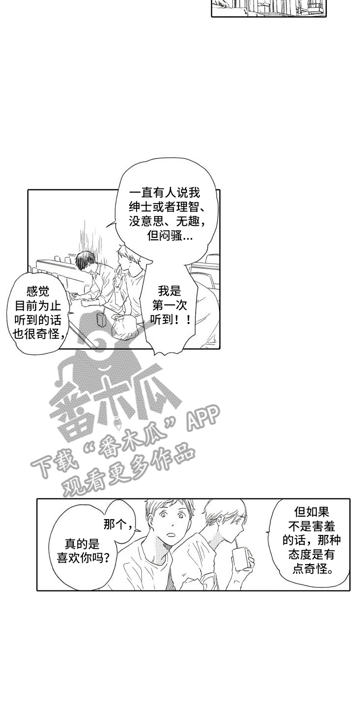 第14话：试探预览分镜