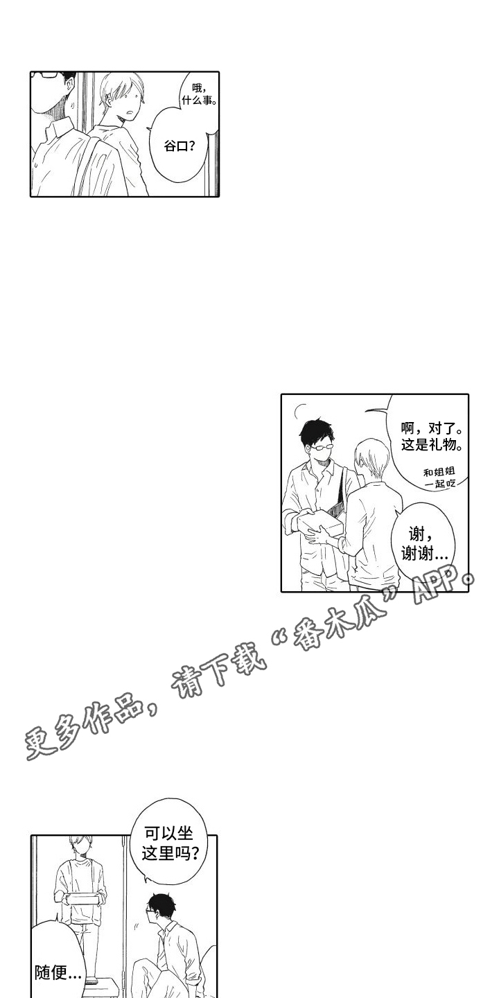 第17话：真挚预览分镜