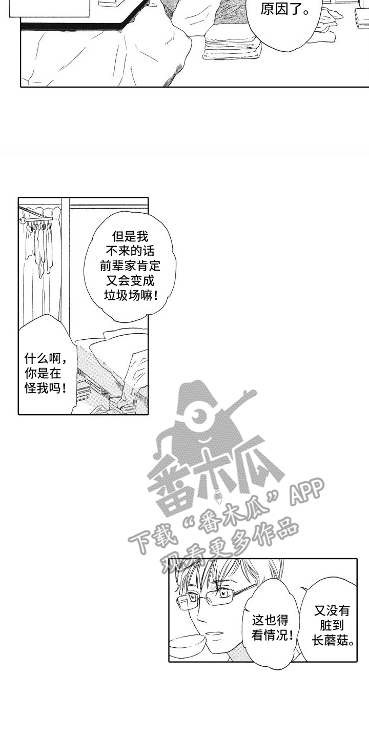 第18话：价值观不合预览分镜