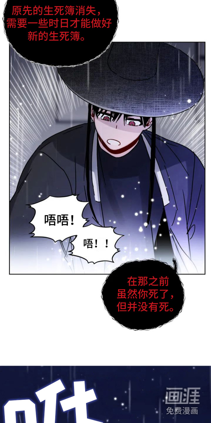 第5话：第5章：活着的鬼预览分镜