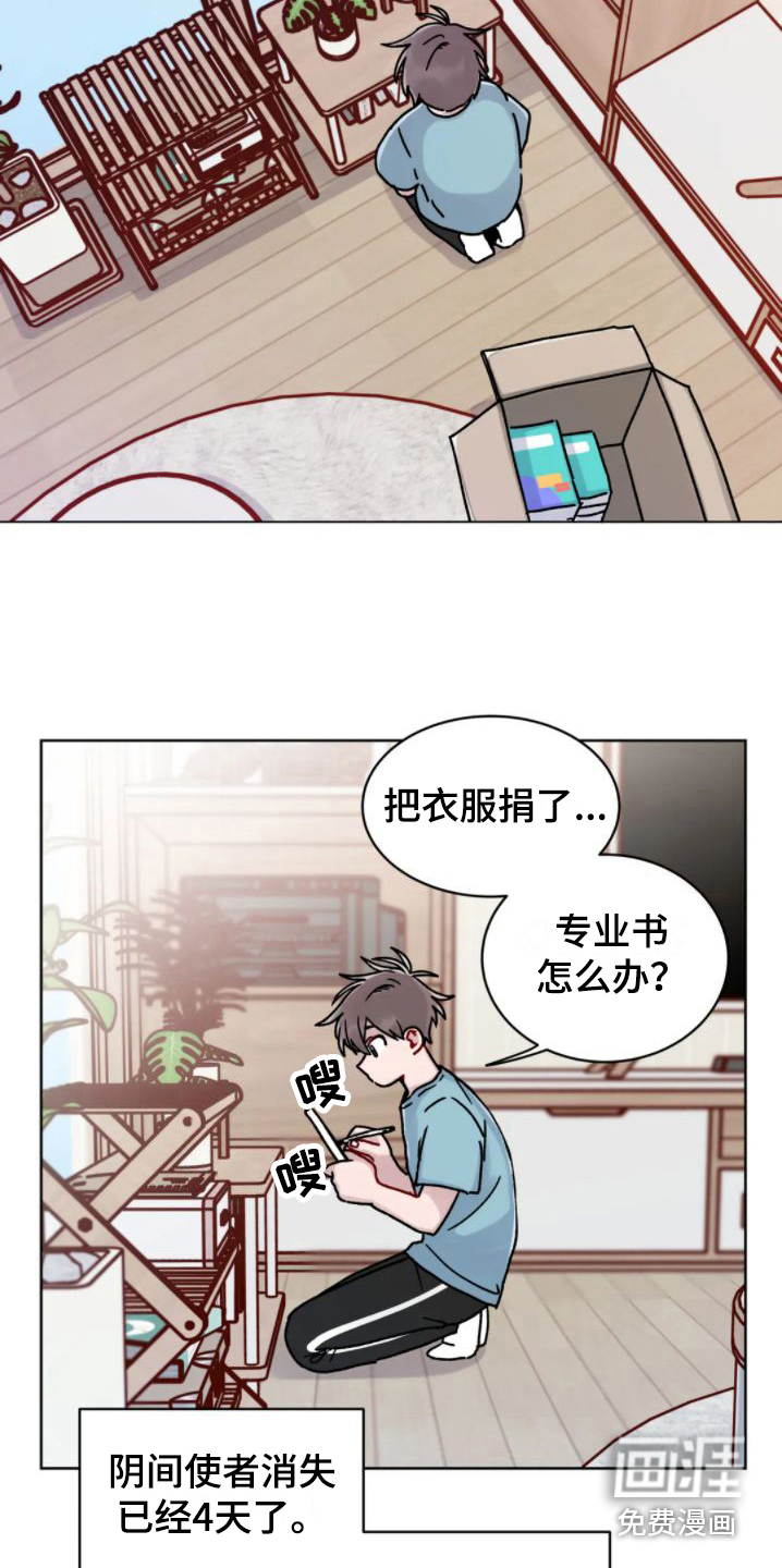 第7话：第7章：很无聊预览分镜