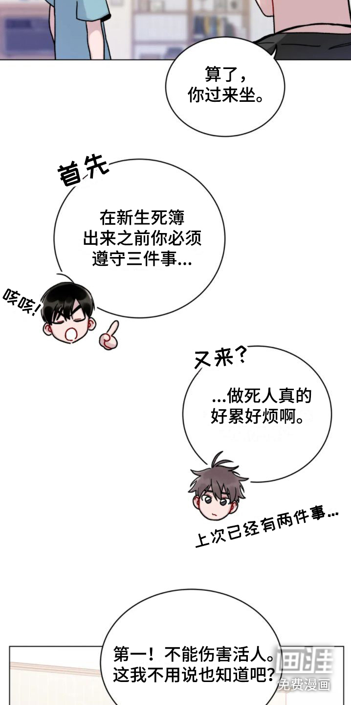 第11话：第11章：增加约定预览分镜