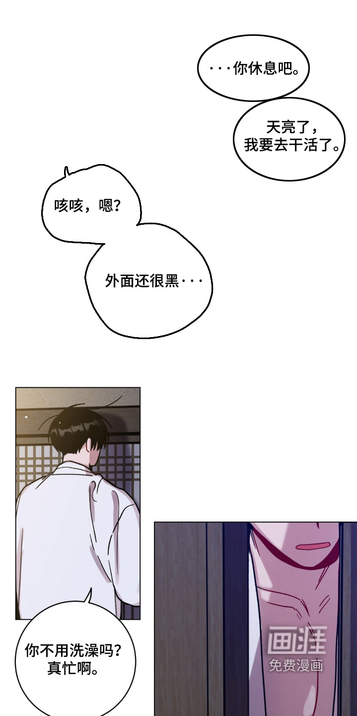 第129章:冷静一点