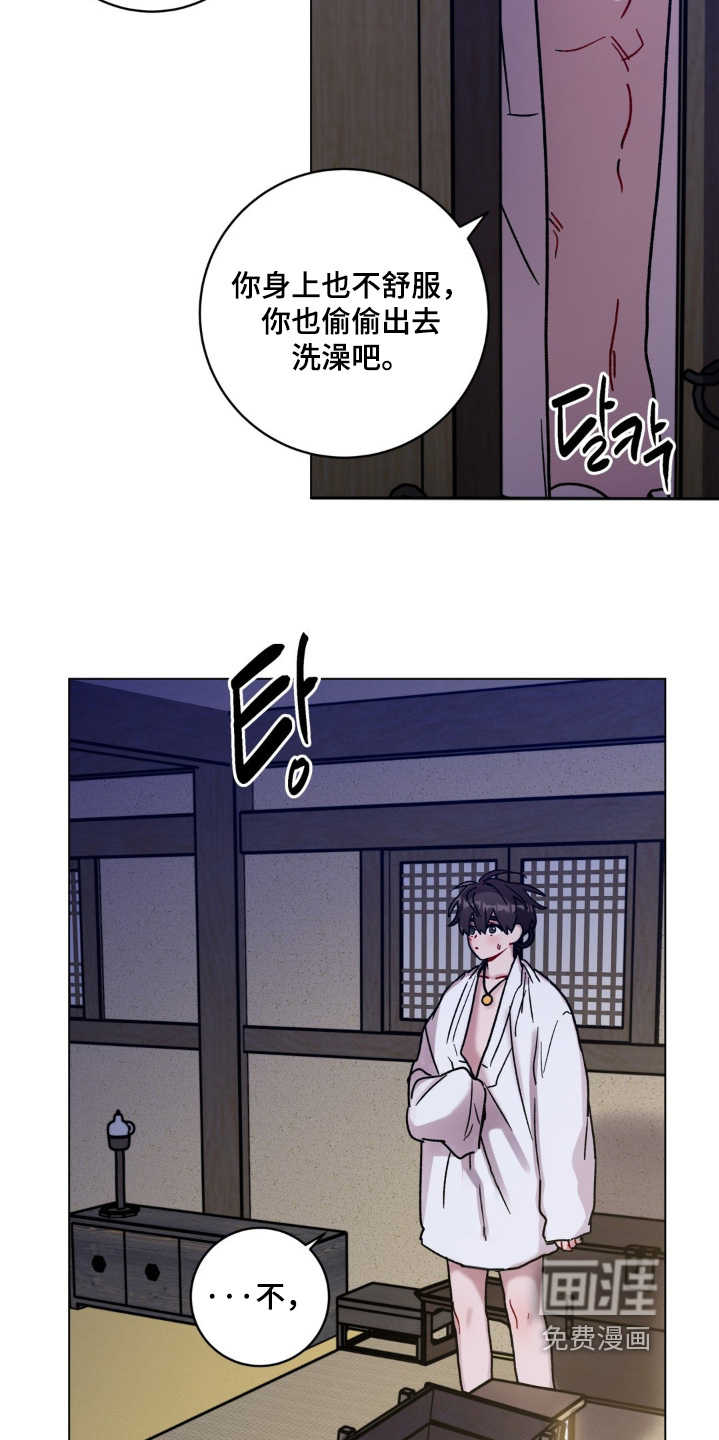 第129章:冷静一点