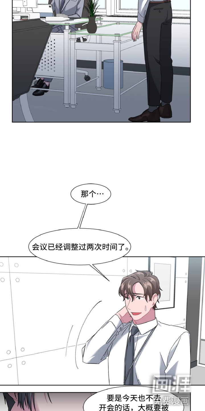 第7话：第7章：住进他家预览分镜