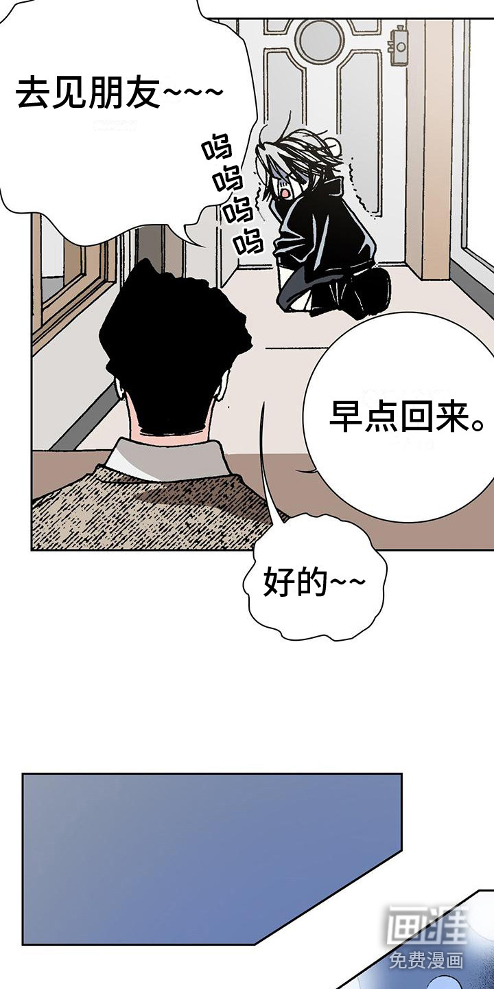 第4话：第4章：损友预览分镜