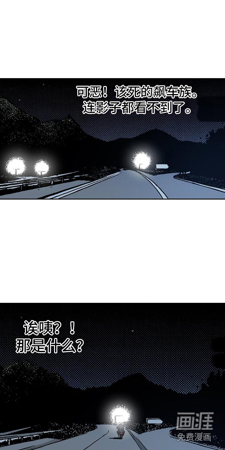 第5话：第5章：追逐预览分镜