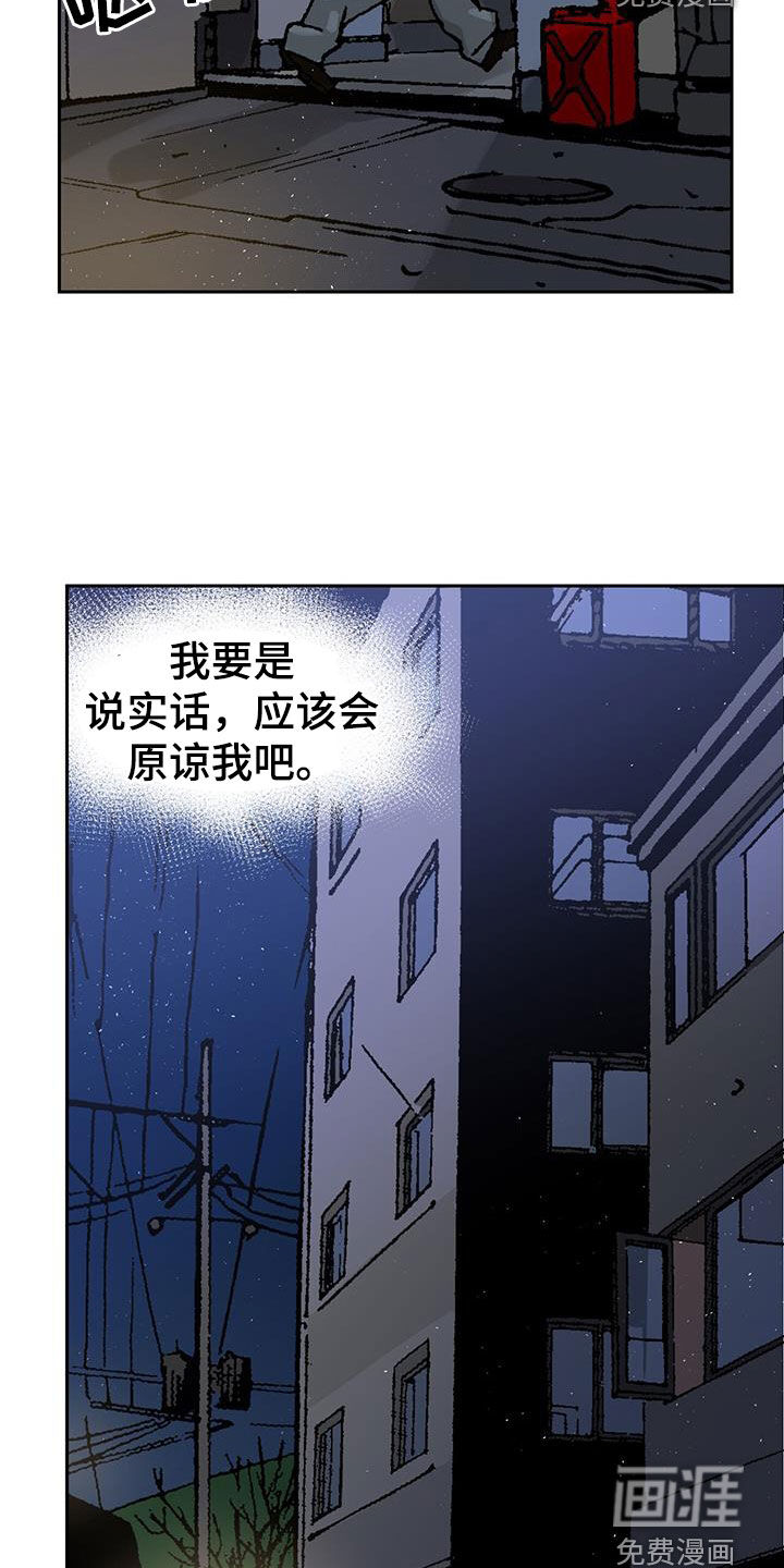 第17话：第17章：诸事不顺预览分镜