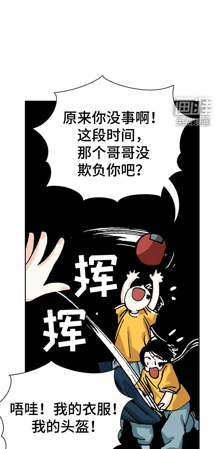 第18话：第18章：盗窃车辆预览分镜