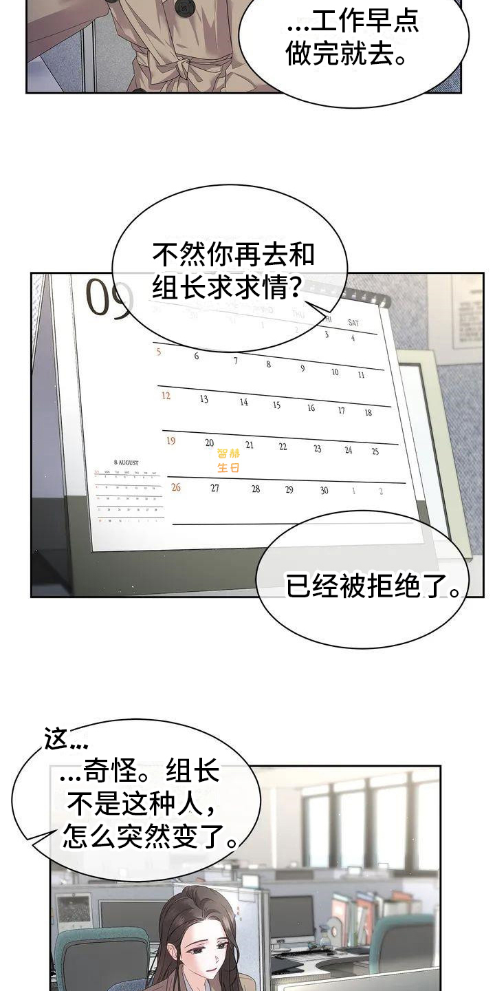 第2话：第2章：会议预览分镜