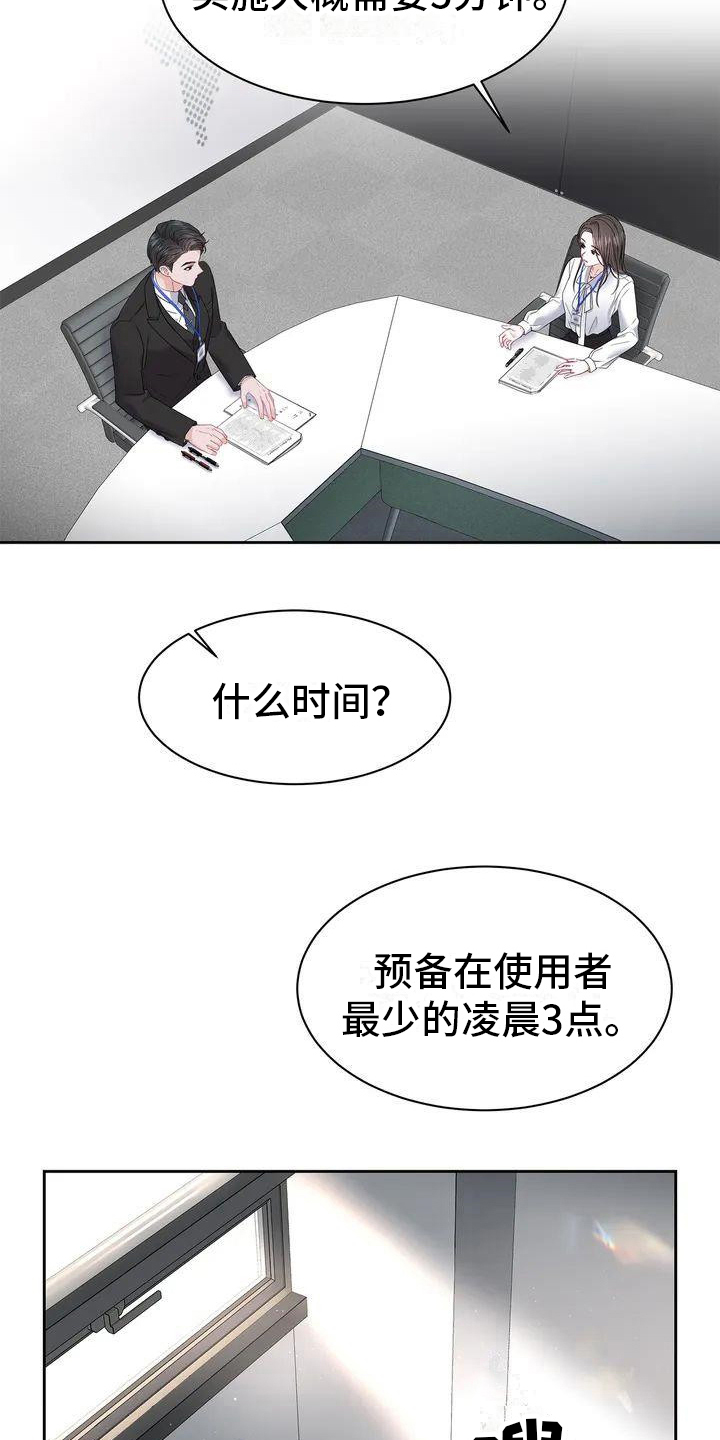 第3话：第3章：加班预览分镜