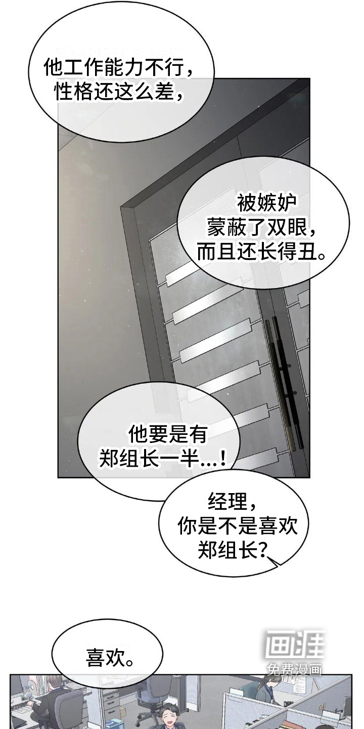第11话：第11章：不尽人意预览分镜