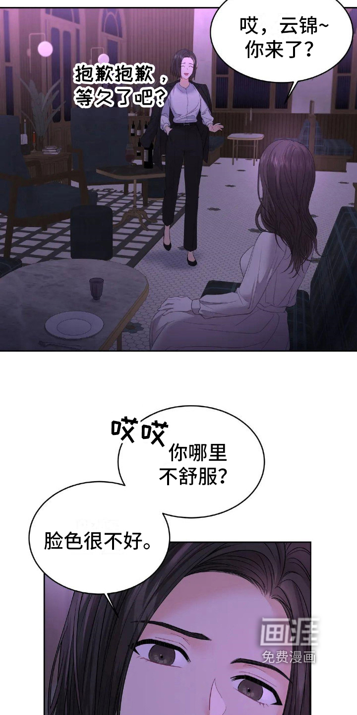 第13话：第13章：安慰预览分镜