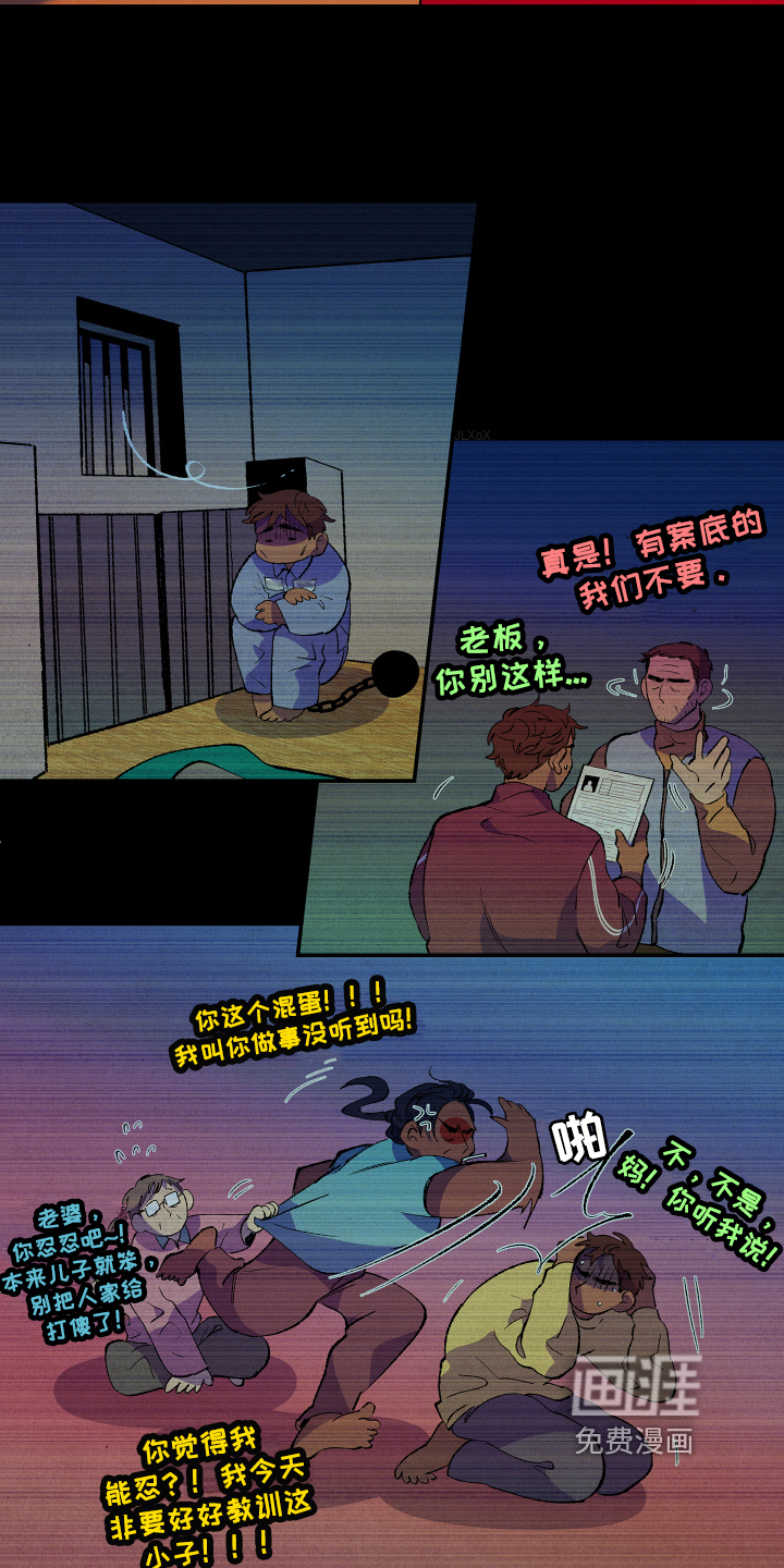 第6话：第6章：合约预览分镜